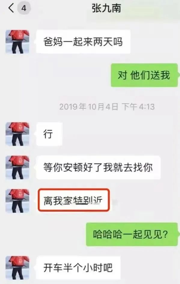 张九南|知名男星被曝睡粉，前妻晒出更多猛料！这次，他彻底凉了？