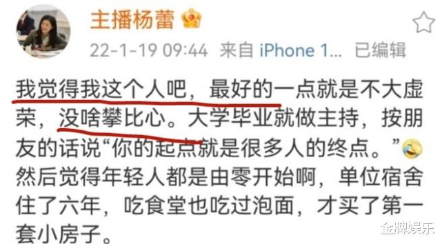 杨蕾|房海燕离开《新老娘舅》节目后,杨蕾罕见发文,自称不会去攀比