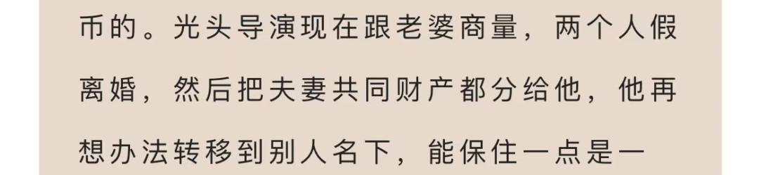 |天!徐峥夫妇要离婚了?出啥事了?