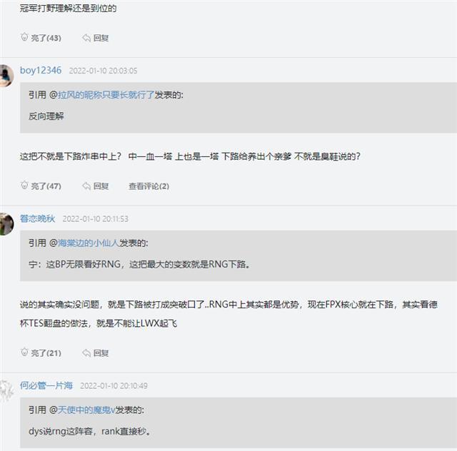 关羽|宁王首日解说“马失前蹄”,看好RNG却被碾压,只有评价gala准确