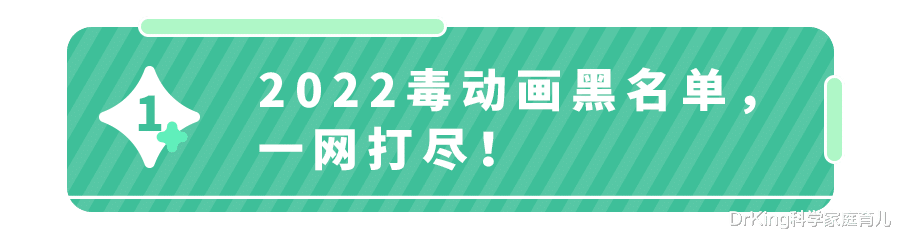 昆虫|2022毒动画榜单更新！前3名大家竟耳熟能详，别给娃看就对了！