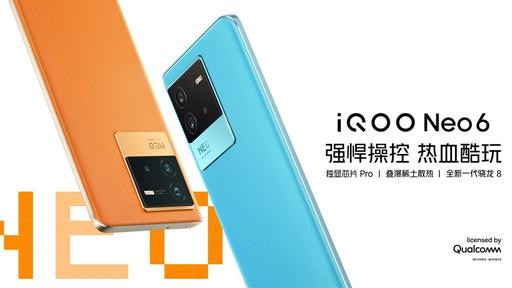 iqoo neo|iQOO Neo6正式发布：骁龙8Gen1+独显芯片Pro+80W闪充，仅2799元