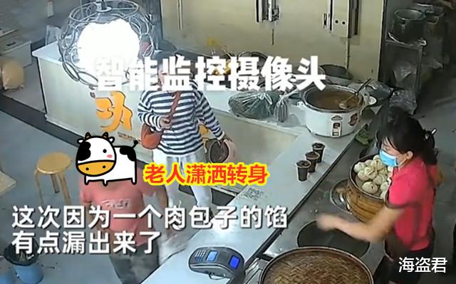 店主看老人可怜免费供吃1年,大妈因包子渗汤汁不满,拿起砸店员