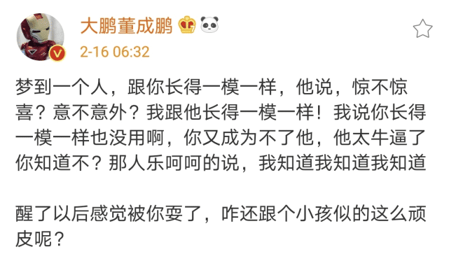 赵英俊|大鹏把赵英俊最后一条动态当树洞，或为对方庆生，或倾诉心事