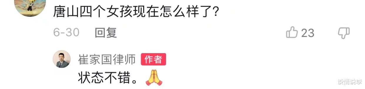 唐山最新消息：打人烧烤店重新营业生意清淡，被打女子“恢复挺好状态不错”