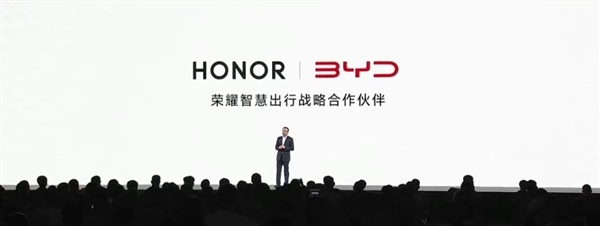 操作系统|“干翻华为”：荣耀官宣与比亚迪达成战略合作