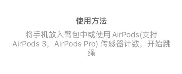 AirPods|苹果AirPods Pro除了用来听歌，原来还有很多玩法