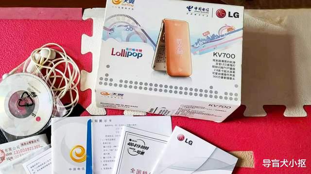 能发出七色灯光,这款老旧的LG棒棒糖手机,细节处全是经典设计