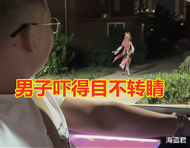 女子穿着清凉跳舞,昏暗路灯下布条飞扬,男子笑着吐槽:吓我一跳