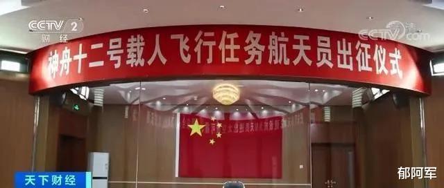 神舟即将再踏空,出征前夕“两个规定动作”,为何引国内外瞩目?
