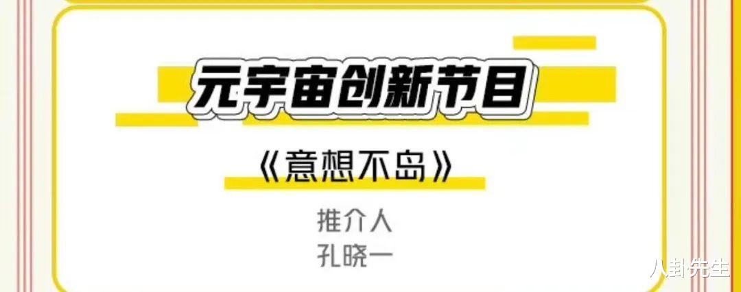 芒果2022综艺片单：王牌综艺常驻大换血，一口气推四档男素人综艺