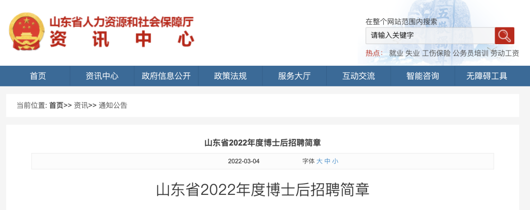 小姐姐|16.6亿！经济强省招聘3000+博士