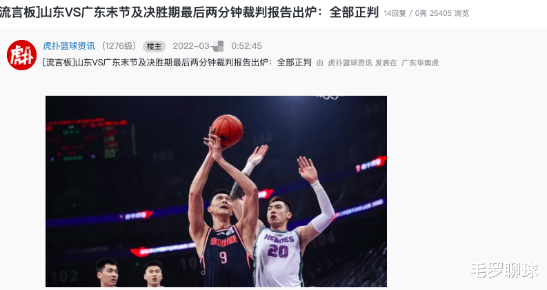 王皓|易建联大闹技术台，杜锋爆粗口痛斥裁判，CBA正式回应：没有误判
