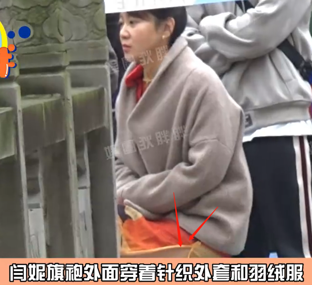 闫妮|闫妮大冷天拍戏露长腿，裙子开叉太高冻得慌，旁边助理负责穿衣