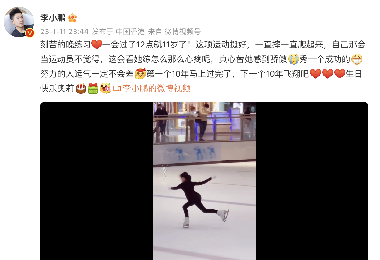 奥莉|李小鹏为11岁女儿庆生,奥莉表演高难度花滑动作,长得亭亭玉立