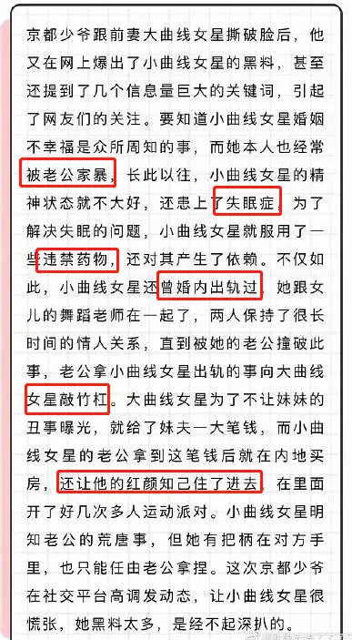 小S|汪小菲曝小S出轨舞蹈老师，被老公发现后用钱摆平