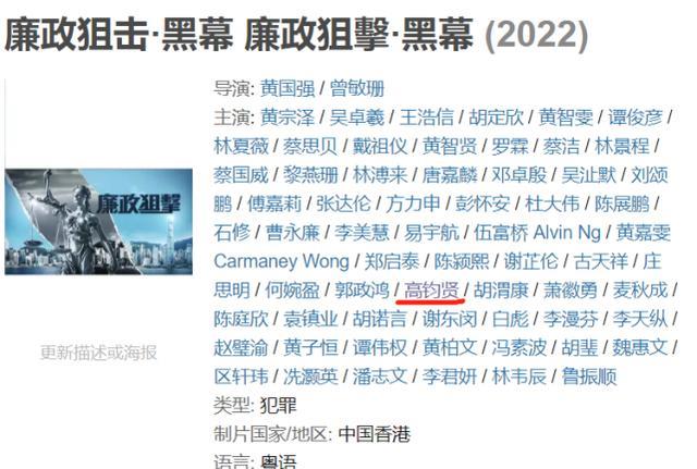 高钧贤|林峰新剧男配:曾是选美冠军,一度被传当洗车工,38岁仍发展平平