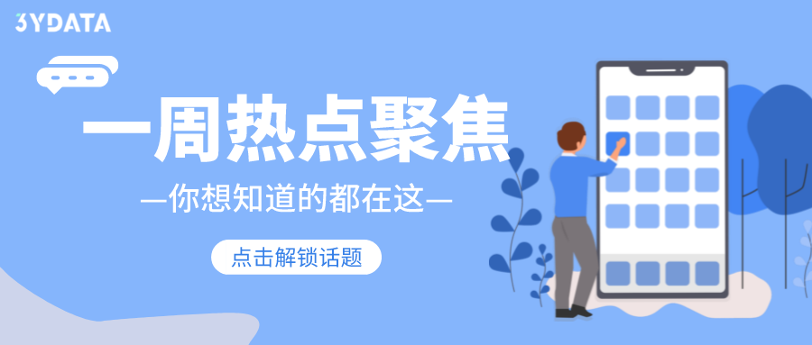 创业|聚焦|苹果进一步调整约会App佣金、谷歌在韩强推应用内结算引争议