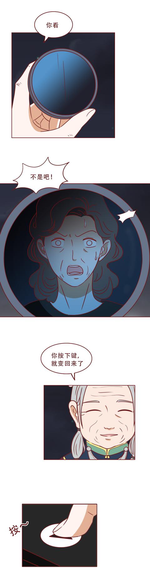 漫画|变成女人的他，专挑有钱人下手，一篇漫画展现了人性的欲望