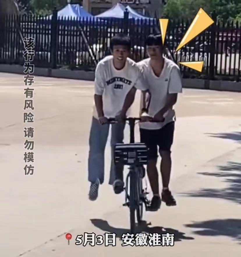 真共享单车!俩男子共骑共享单车:不累的话,可以一直骑!