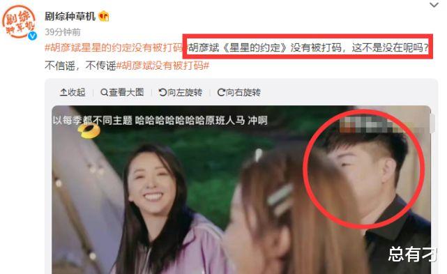 红莲馆杀人事件|李易峰后,胡彦斌也曝出嫖娼?节目被打码!本人发朋友圈回应