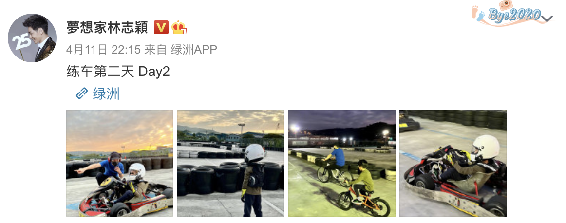 林志颖|林志颖赛车事业后继有人，连续3天陪儿子练车，罕晒夫妻同框秀恩爱