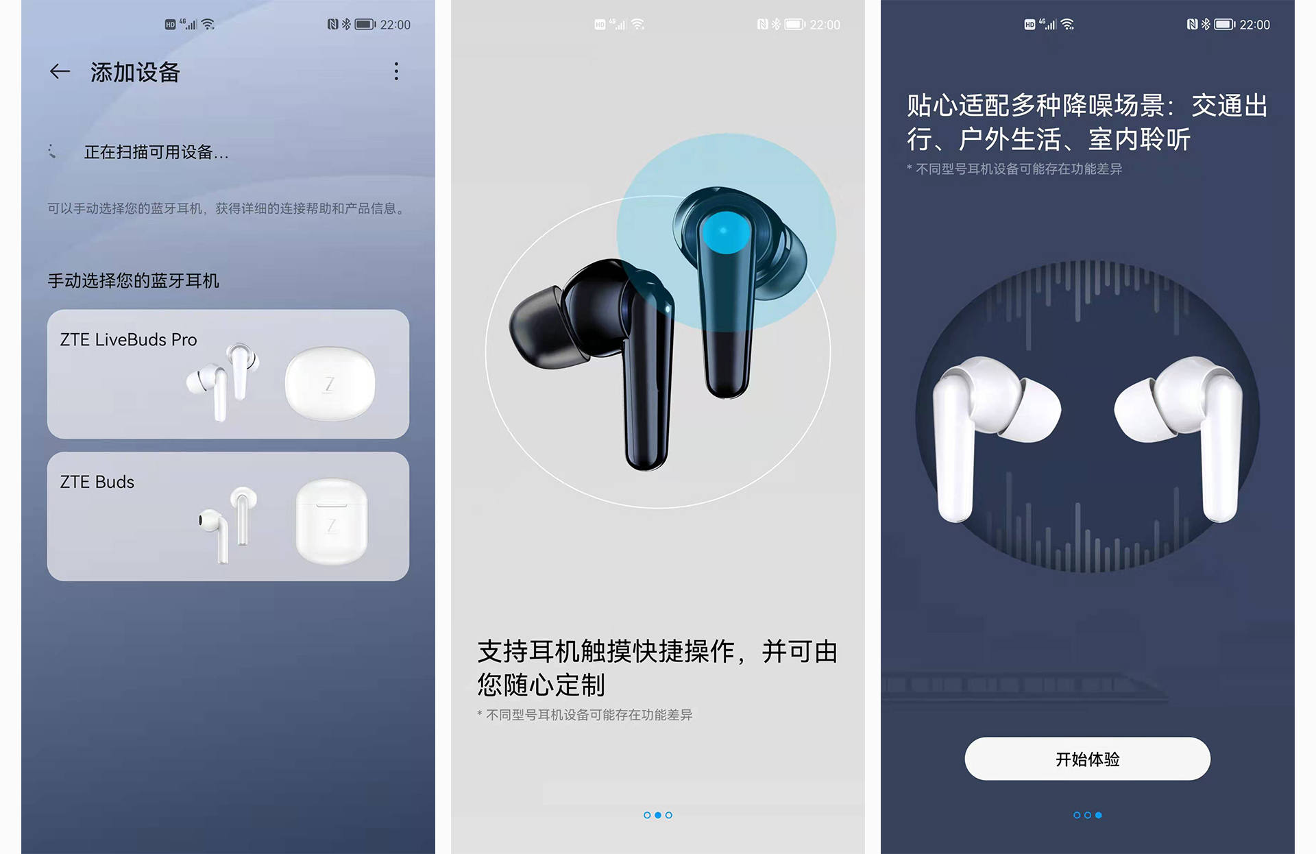 zte|ZTE LiveBuds Pro六麦降噪,自由模式切换,享受定制音乐生活!