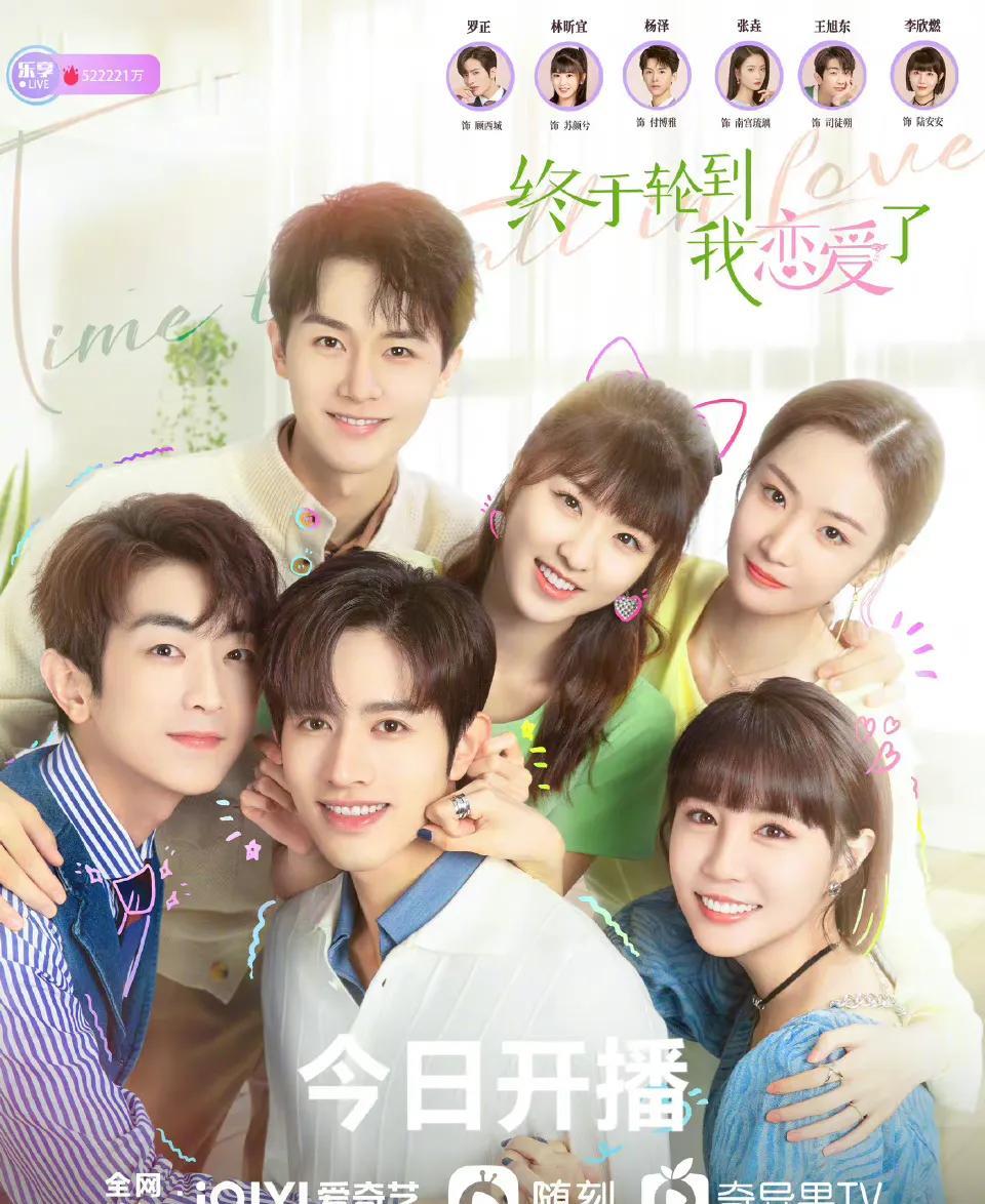 张新成|6.10剧：刘亦菲 肖战 张新成 胡一天 高伟光 赵露思 赵丽颖 白敬亭 罗正