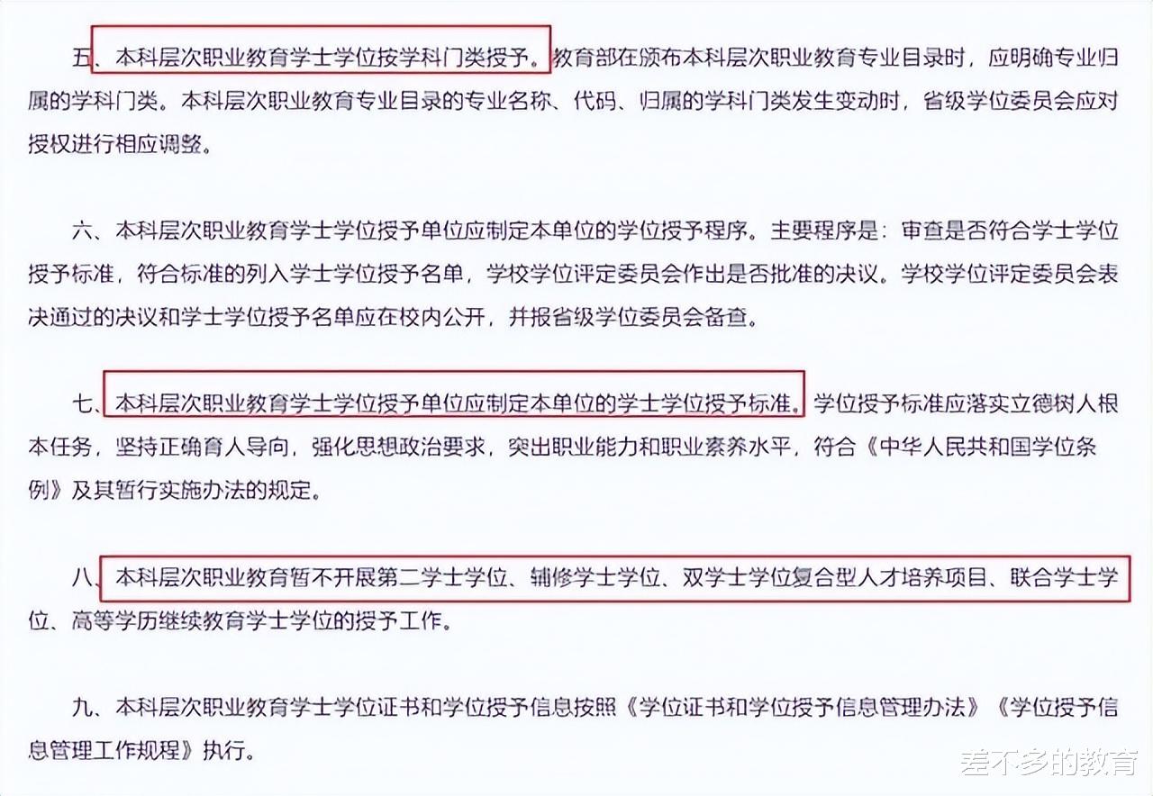 本科生|教育部通知，22所专科院校升级为本科，已考上的学生有福了