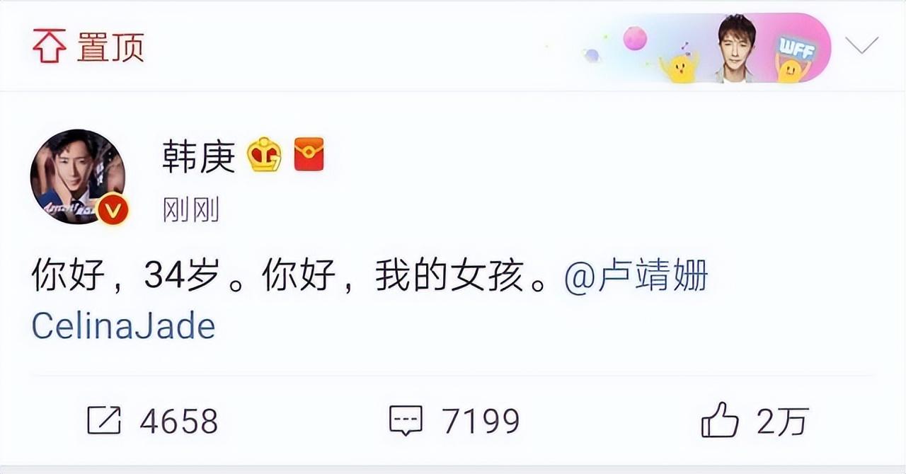 韩庚|韩庚官宣妻子诞下女儿,晒全家福分享喜悦,工作人员回应母女平安