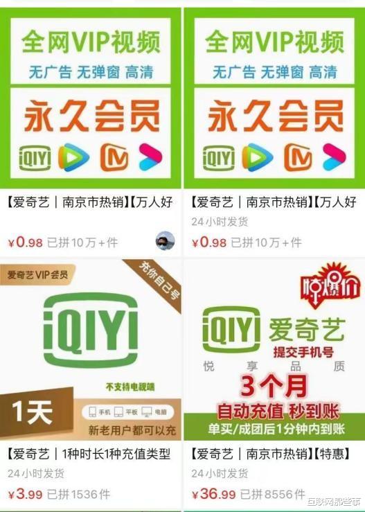 爱奇艺|0.98元的会员，2.88元的资源包，我凭什么还要花20元开VIP？