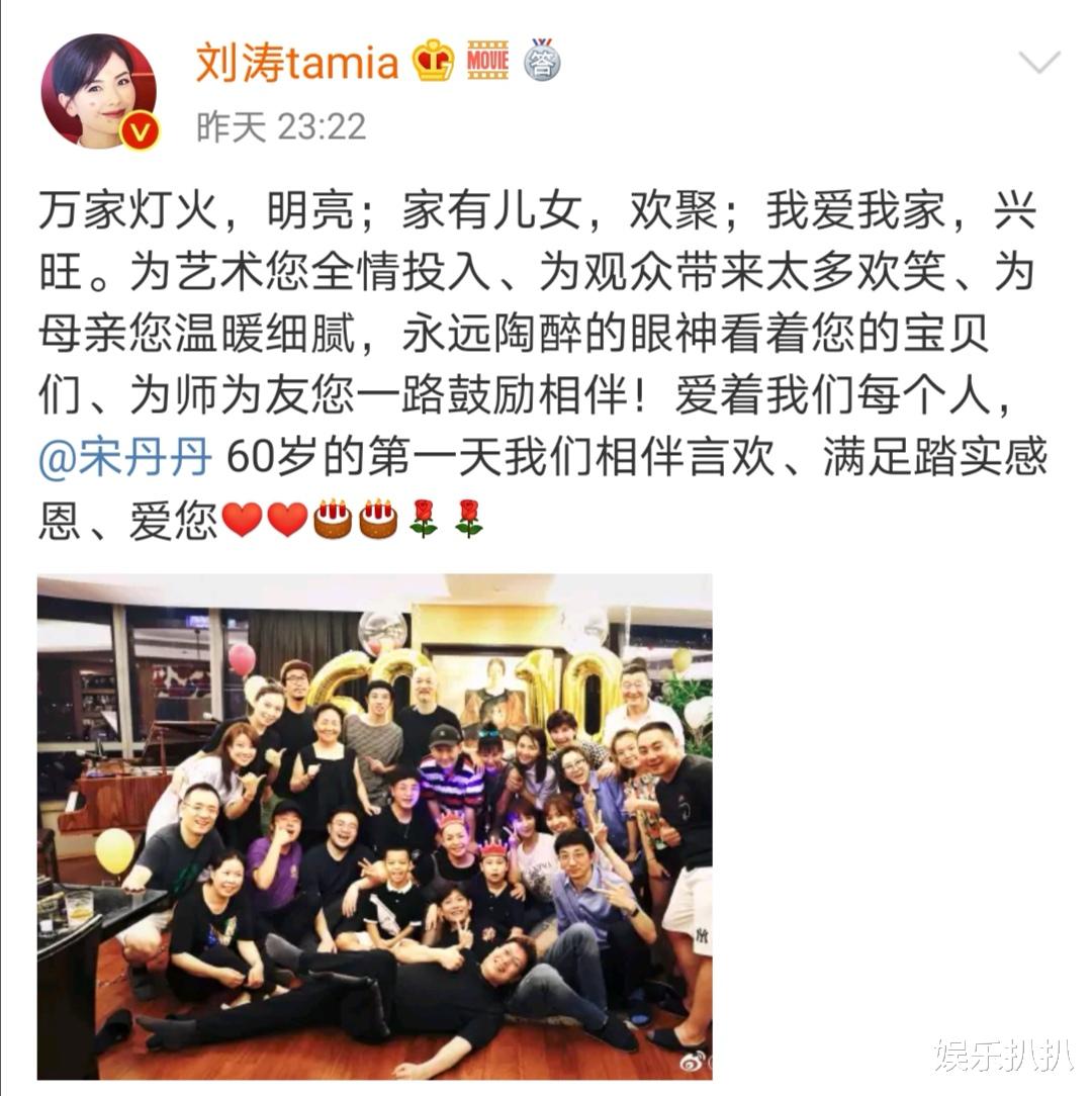 宋丹丹|宋丹丹60大寿,杨紫张一山共同现身,张国立儿子张默也罕见亮相