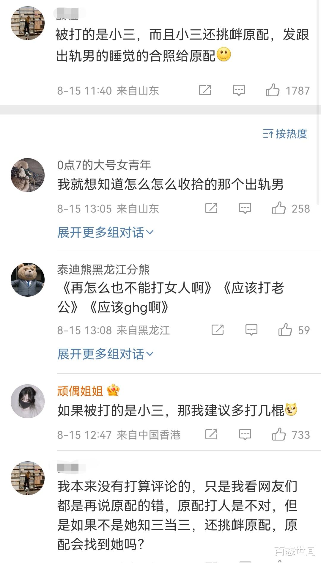 临沂宝妈和父亲当街暴打女子，父女俩双双被拘，知情网友曝光原因