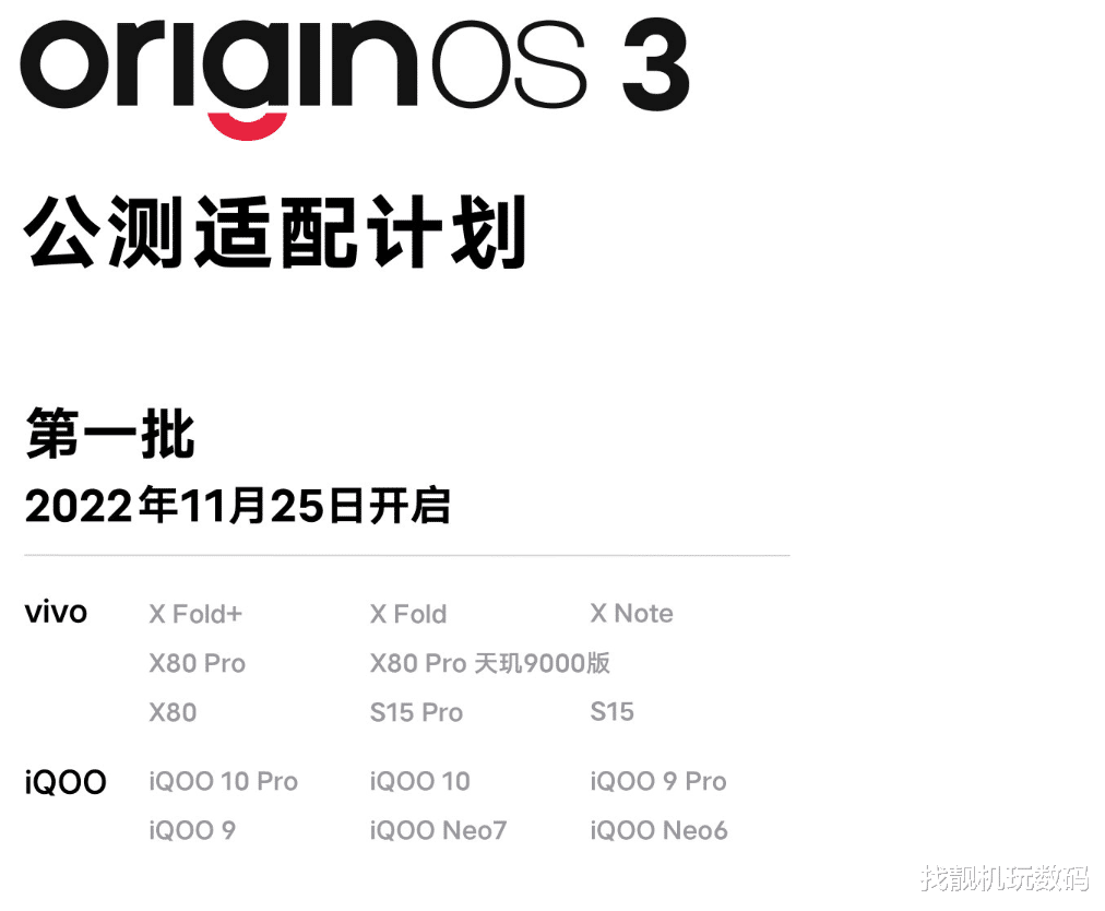 全新OriginOS 3正式发布，全面优化手机流畅度，消灭安卓卡顿