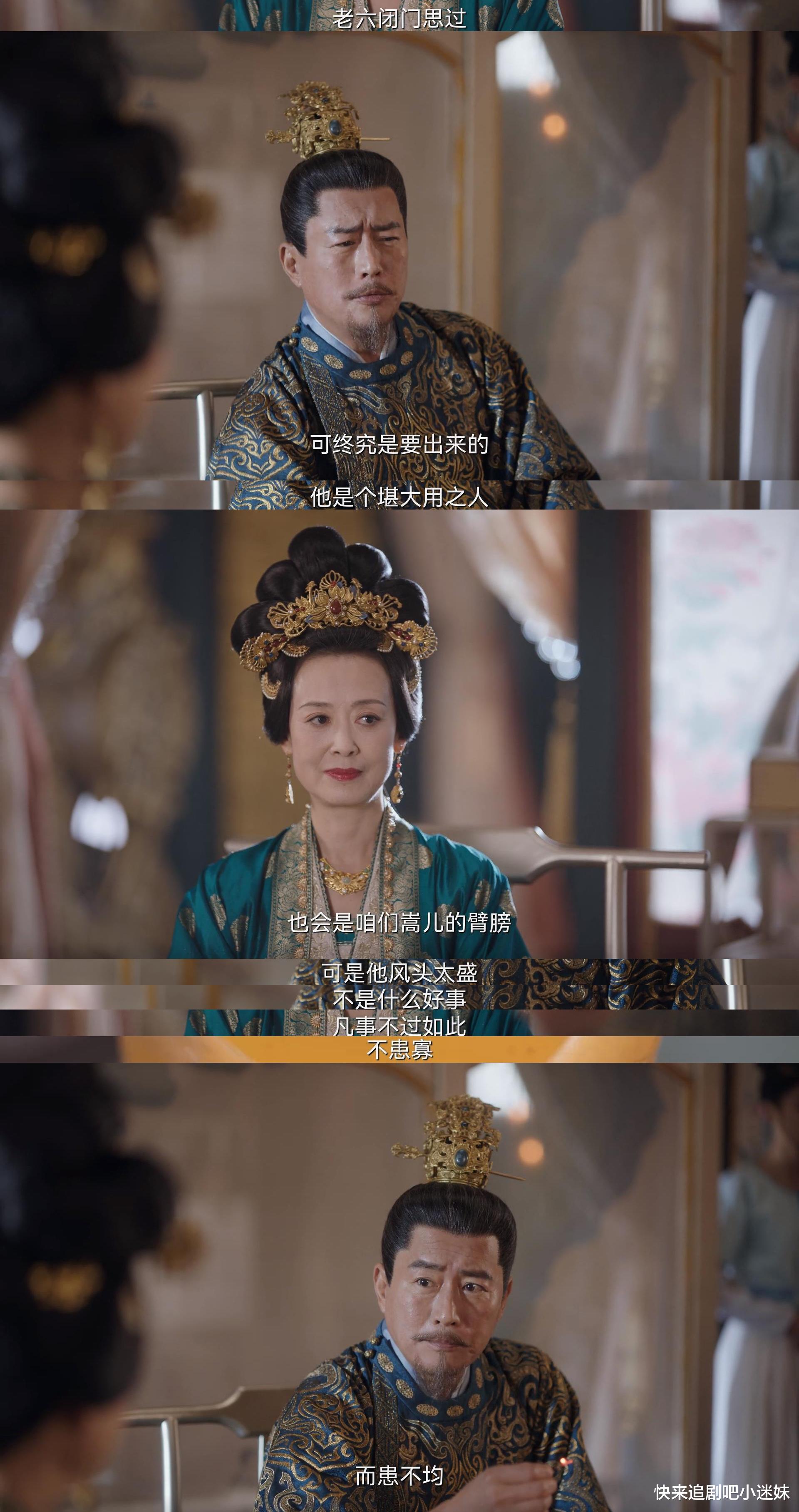 新川主|白敬亭田曦薇《卿卿日常》,新川主重嫡庶,六少主夺嫡成功概率低