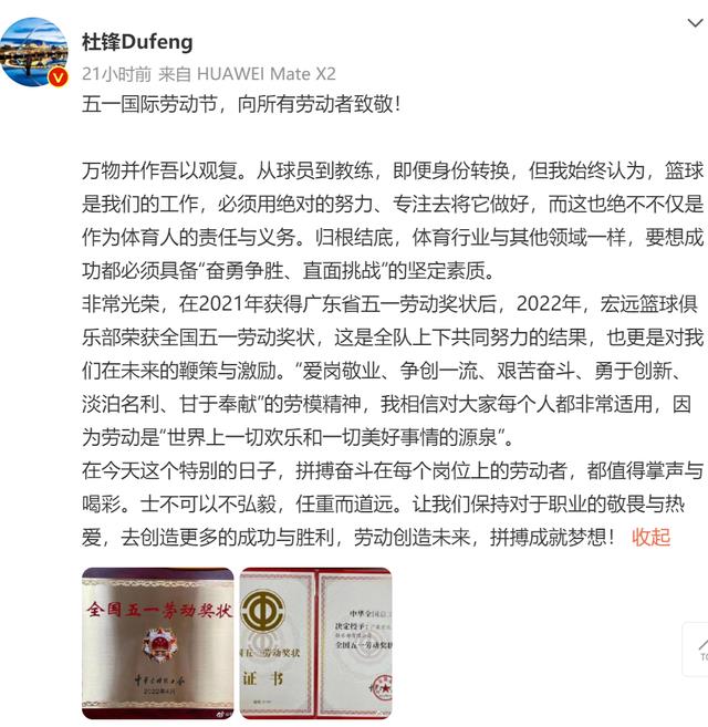 火箭队|为什么全国总工会选择了广东宏远？为什么杜指也配得上这份荣誉？