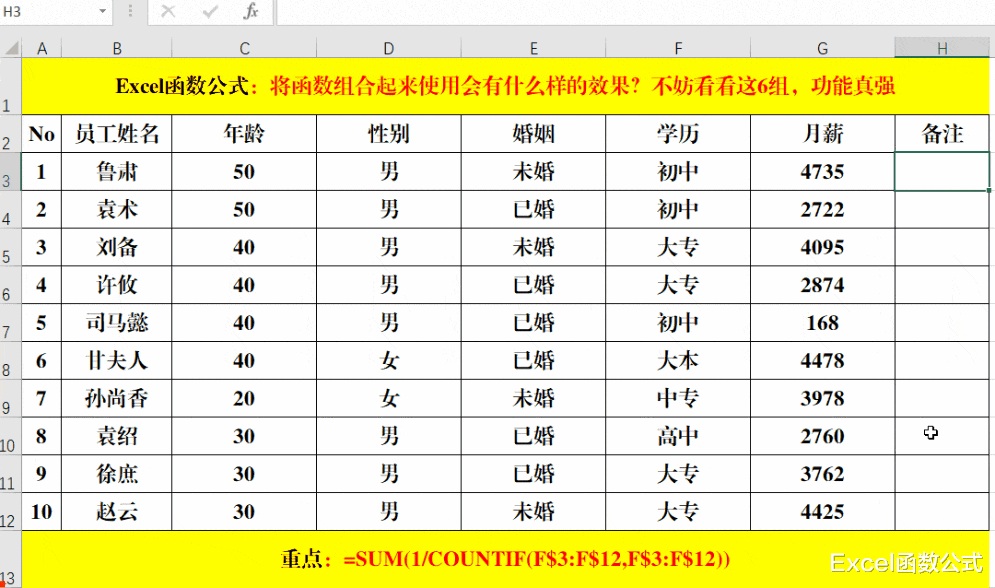 |将函数组合起来使用会有什么样的效果？不妨看看这6组，功能真强