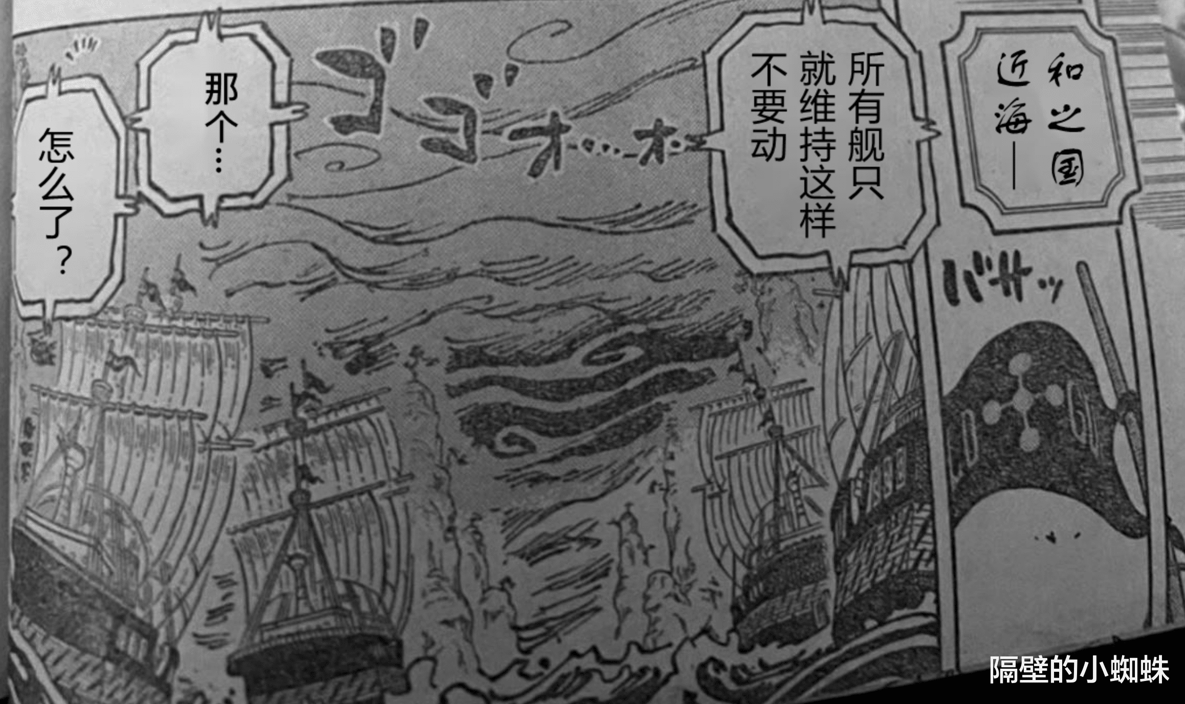 敖烈|海贼王1037话分析:五老星说的恶魔果实,与象主有联系,是新伏笔