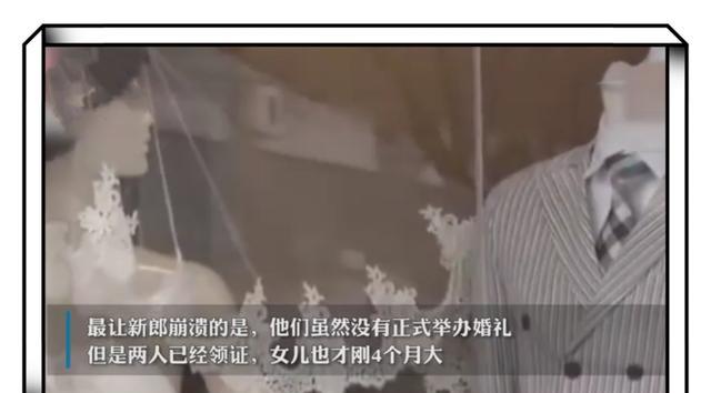 浙江：新娘化妆时被带走，大学时是不雅视频主角，村民：好像见过