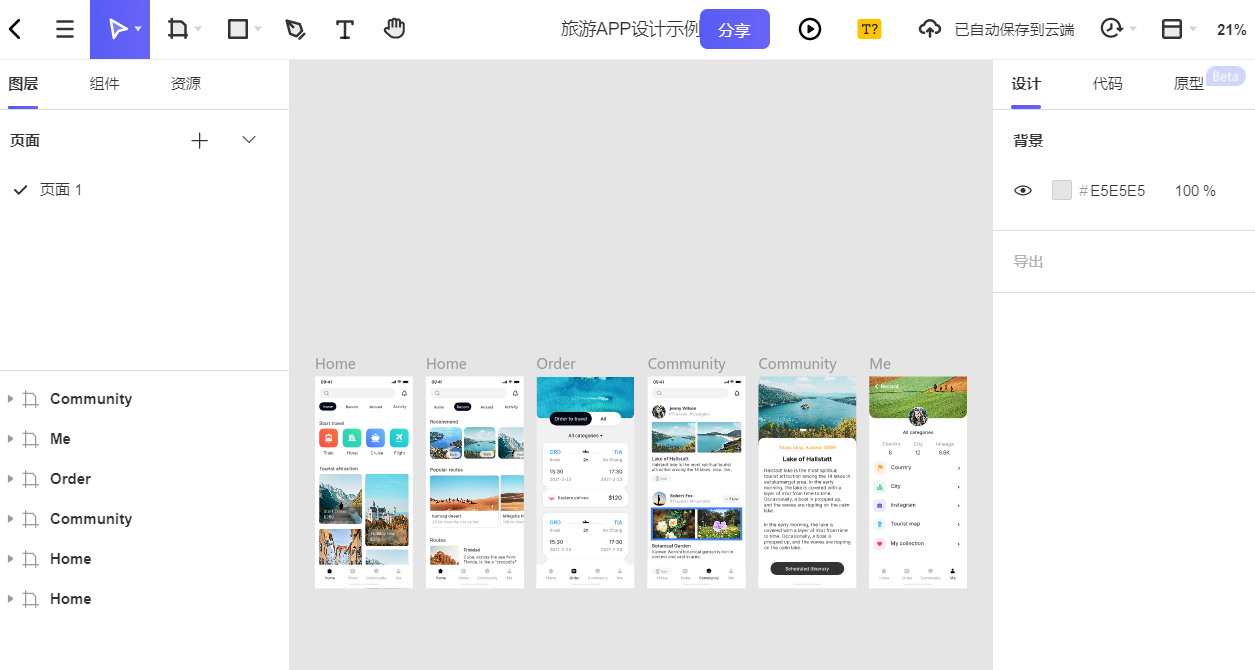 Adobe|作为程序员的你，一定要知道这几个软件