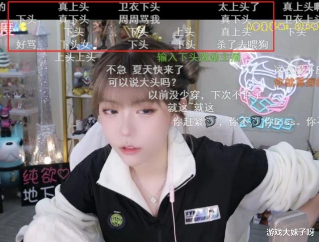 周淑怡|周淑怡颜值越来越高,穿着却被粉丝嫌弃,赶紧把下头衣服换了