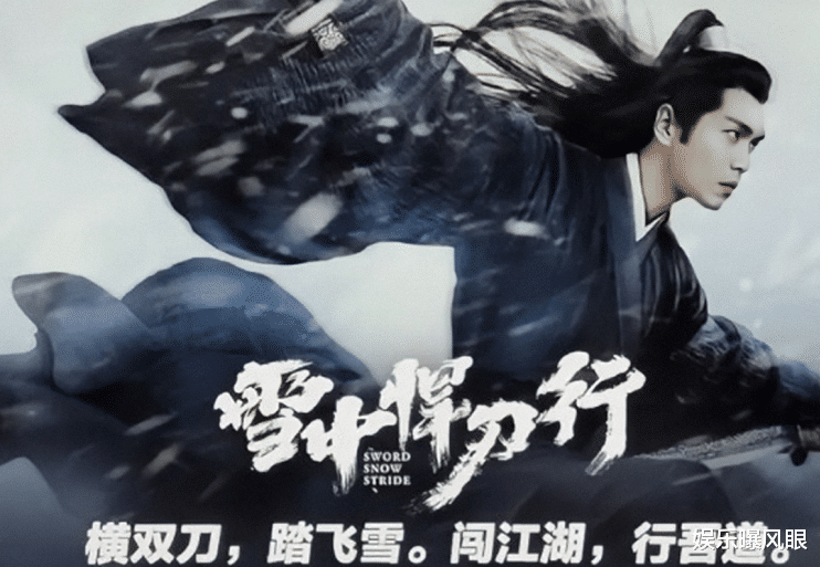 雪中悍刀行2|《雪中悍刀行2》宣发，南宫换人，阵容惊喜，网友：换武术指导