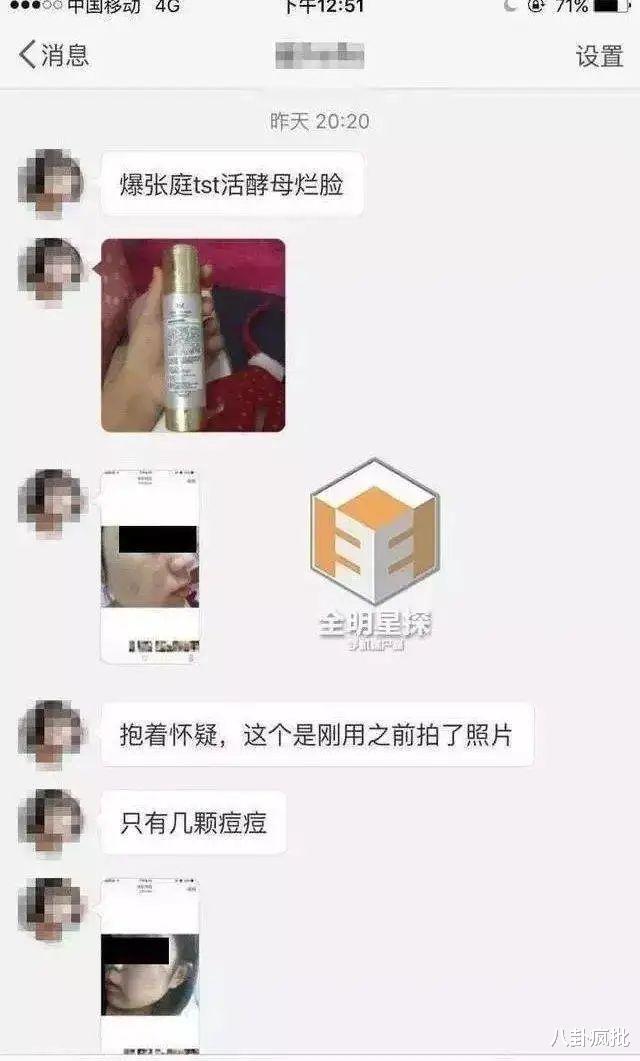 张庭|天道好轮回!苍天放不过张庭林瑞阳!