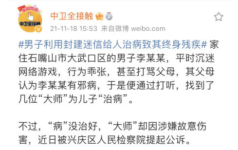湖南14岁男生被喂符水身亡,父母是帮凶:真相,不只迷信那么简单!