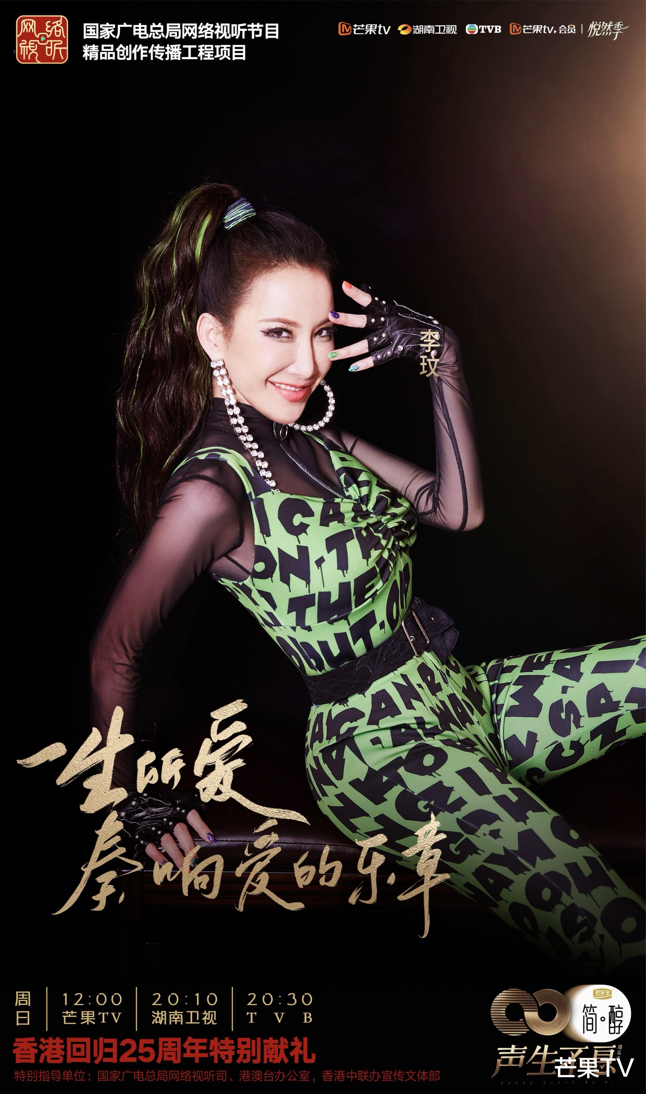 曾志伟|《声生不息》叶蒨文酒红色西装又美又飒,周笔畅蝴蝶礼服尽显灵动