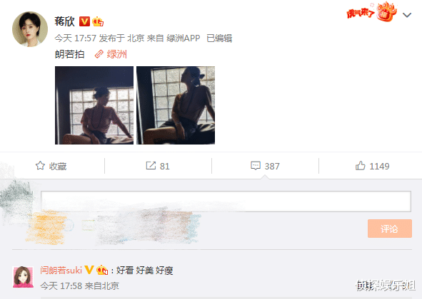 蒋欣 蒋欣瘦身后气质大变，经纪人随手拍出时尚大片，巴掌脸天鹅颈抢镜