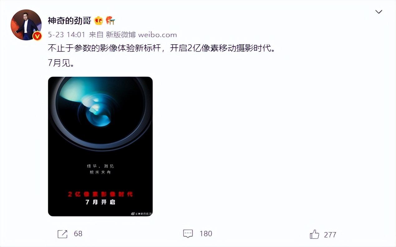摩托罗拉|网传摩托罗拉新机有望成为六边形战士？或将首发2亿像素镜头！