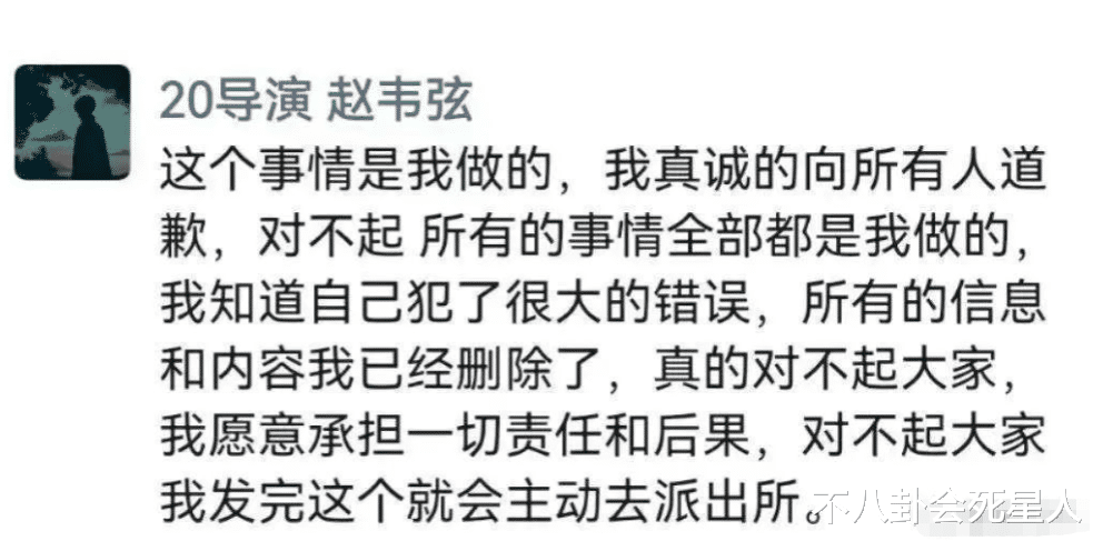 北电导演的“恶”，撕开了娱乐圈的“遮羞布”