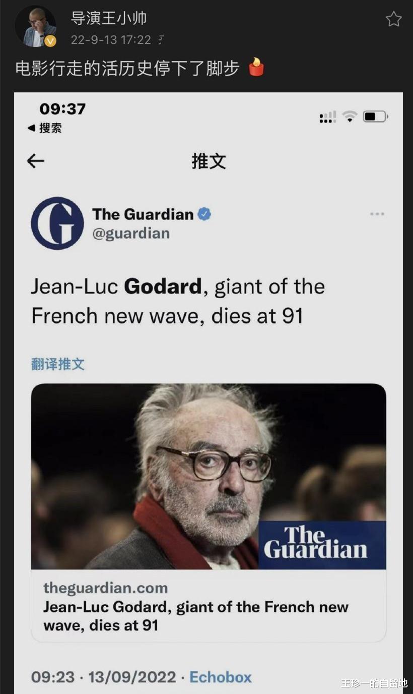 戈达尔|14天内6位名人相继离世,最年轻者32岁,她与男友才订婚4个月