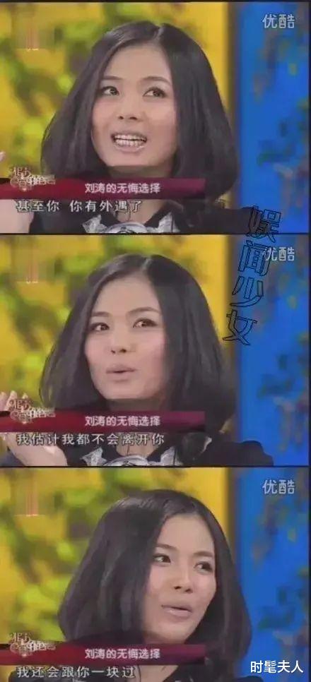 刘涛|啊?爆料老公尿失禁,全都是炒作?